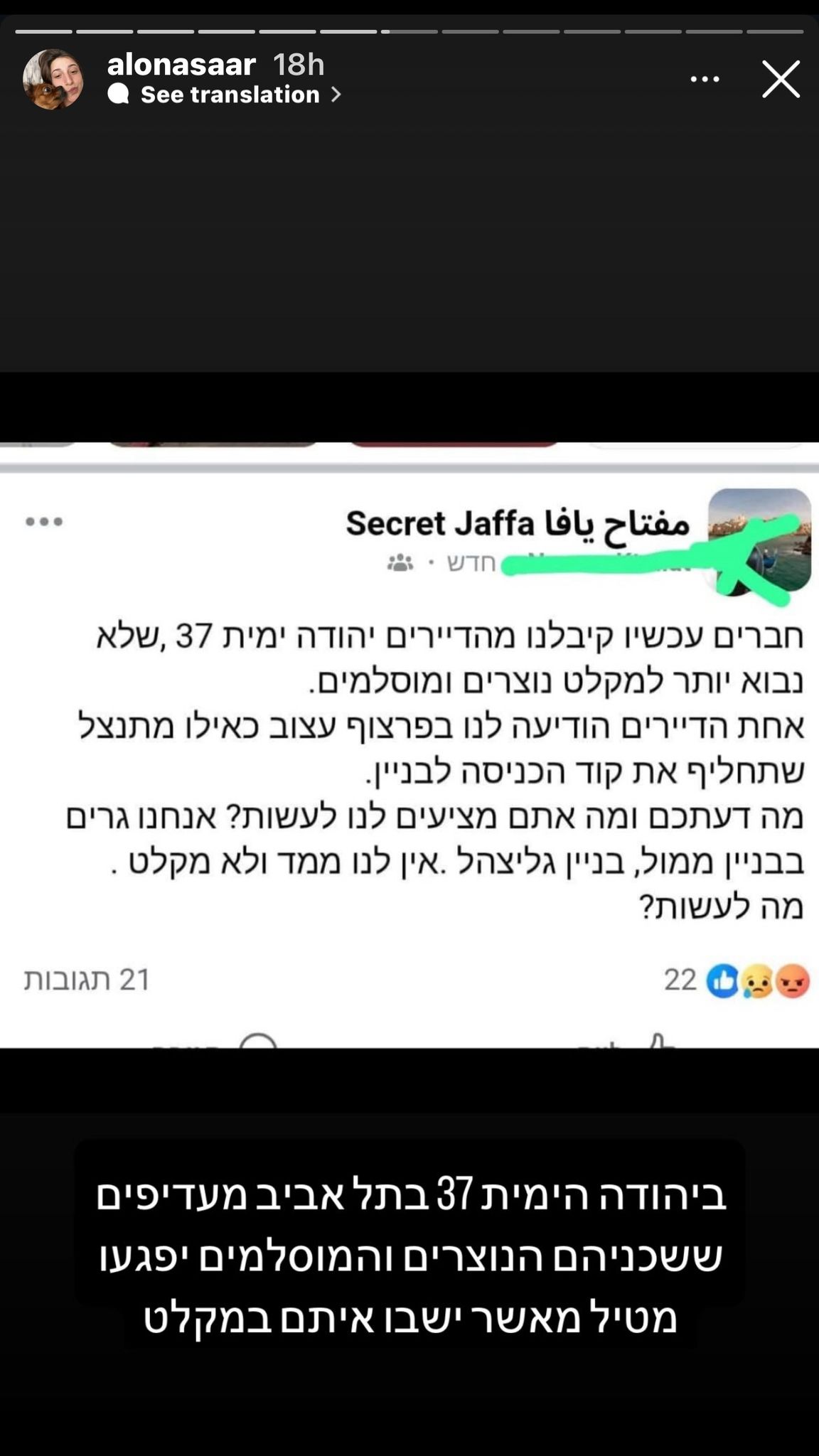 קרדיט: אינסטגרם @alonsaar
